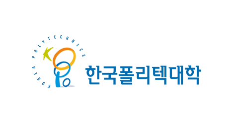 한국폴리텍대학교
